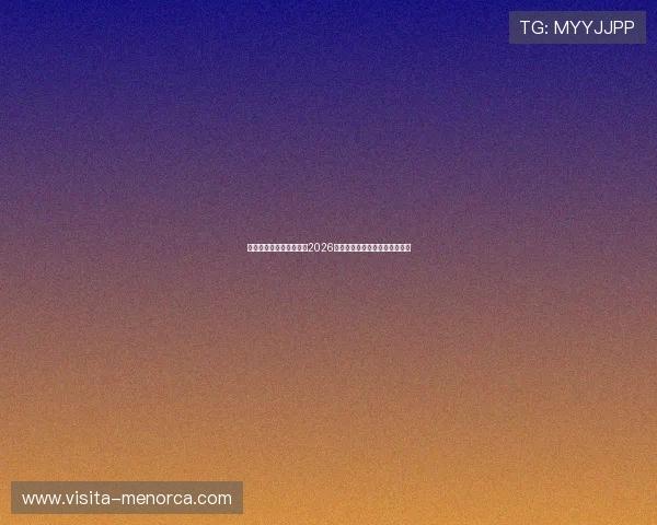 海星体育网页版全面报道2026世界杯赛事最新动态与精彩瞬间 海星体育网页版全面报道2026世界杯赛事最新动态与精彩瞬间